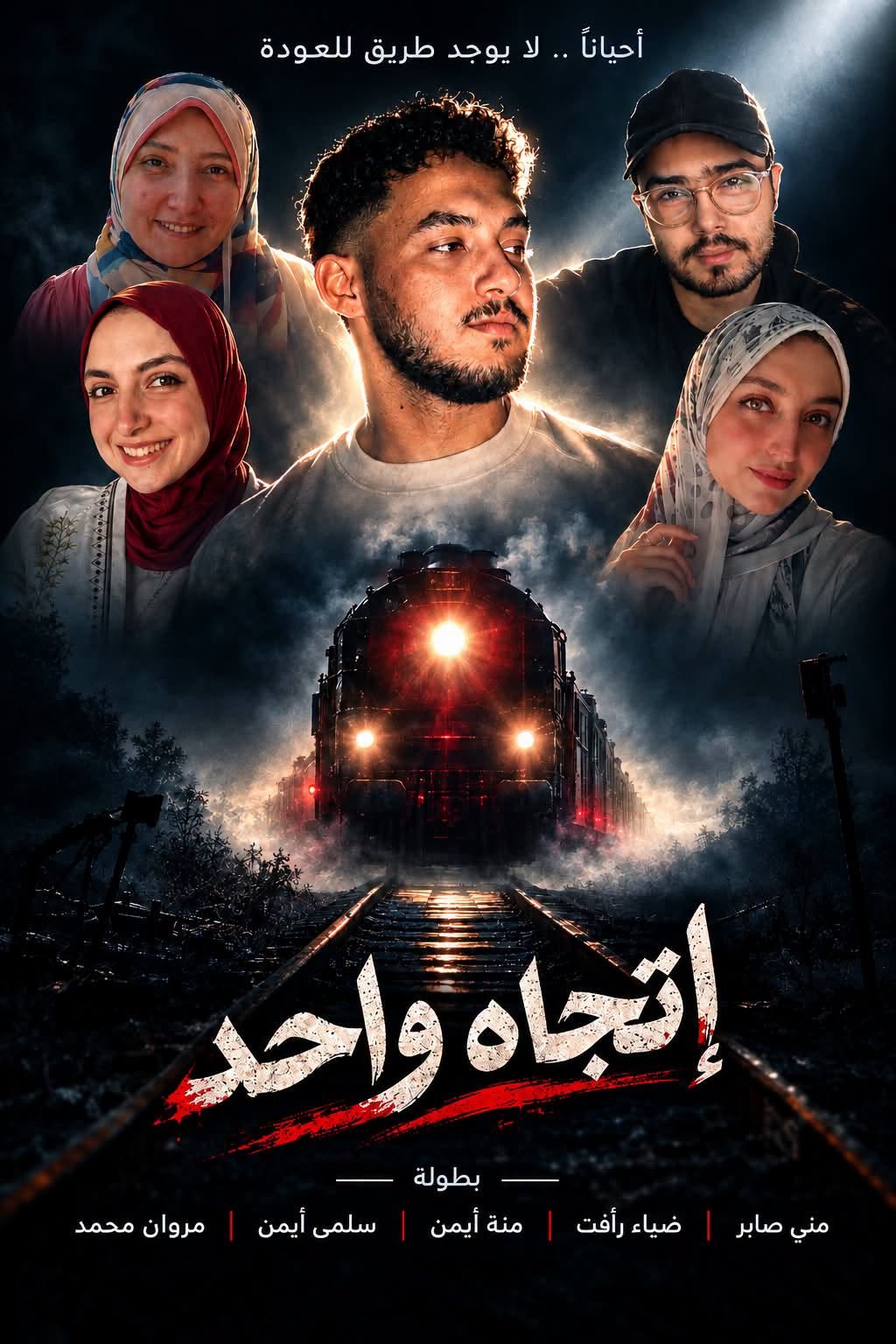 بوستر عمل رانو ميديا