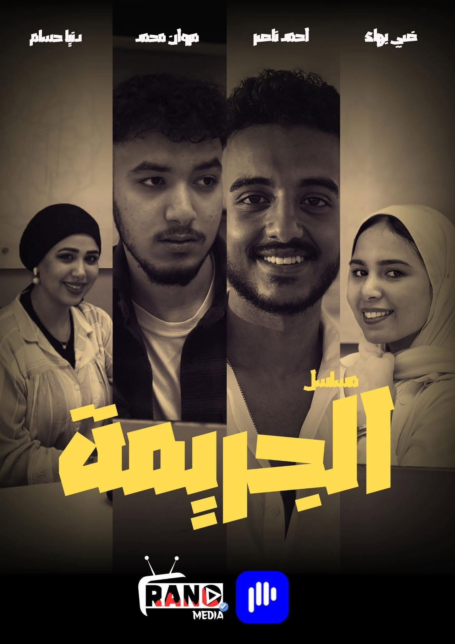 بوستر عمل رانو ميديا