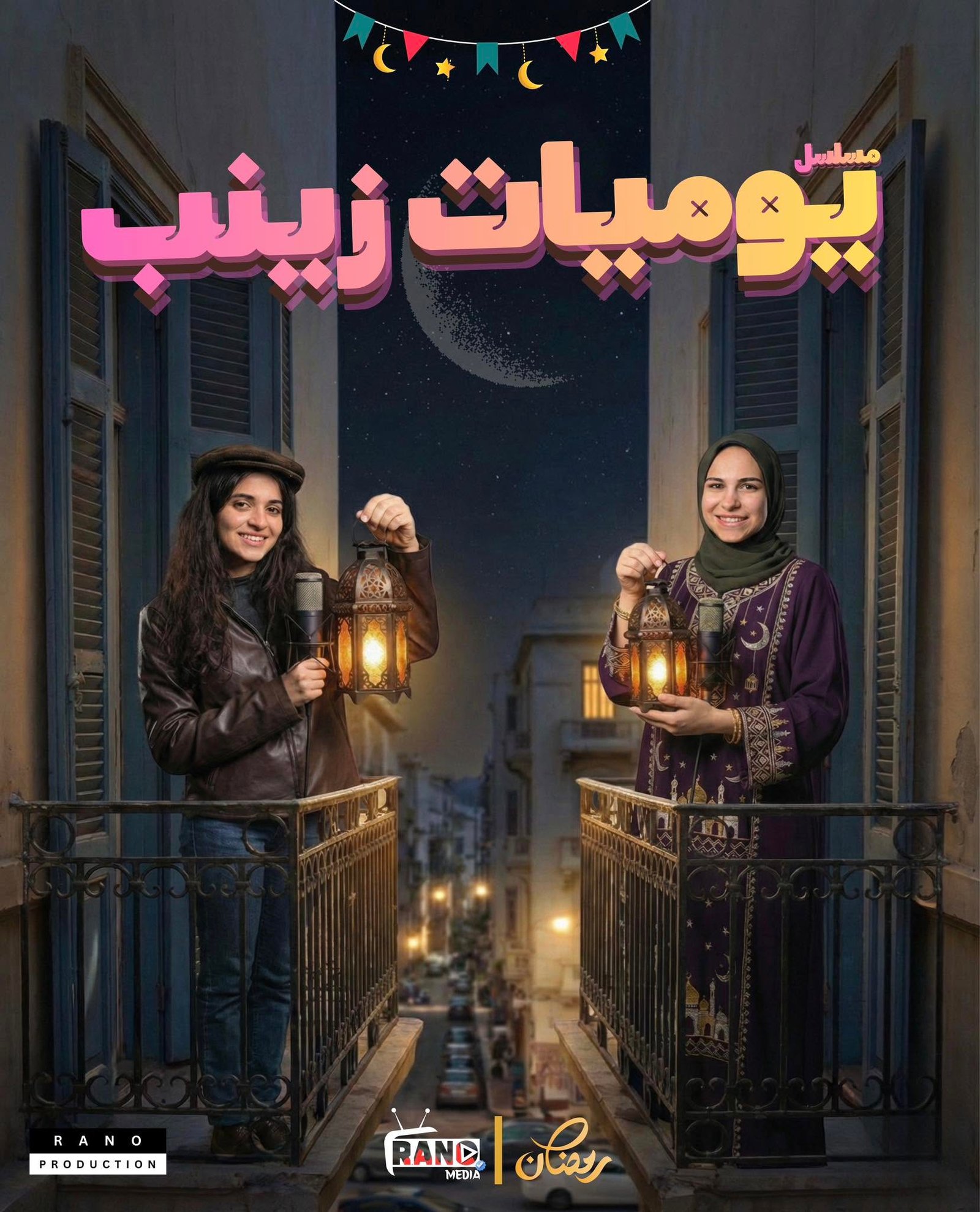 بوستر عمل رانو ميديا